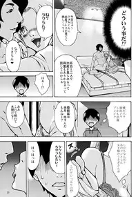 (C86) [MISAKIX MEGAMIX (Misaki Tou)] Ninpu Joou Usagi Crystal (Bishoujo Senshi Sailor Moon)