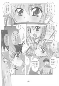 (C74) [Karashi Mentaiko (Hiraki Naori, Anko Koubou)] milky (Kodomo no Jikan)