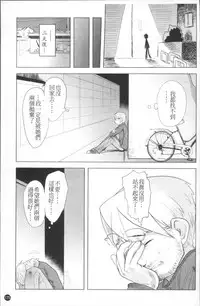 [Urajirou] Chiisana Koigokoro [Chinese]