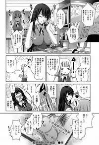 COMIC Maihime Musou Act. 07 2013-09