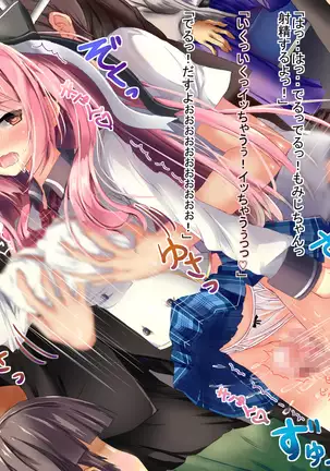 Fueromon Yakude Tairyonakadashi ~ Renzoku Tanetsuke Shasei De Seiekibote ~