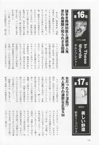 このBLがやばい! 2015年度版