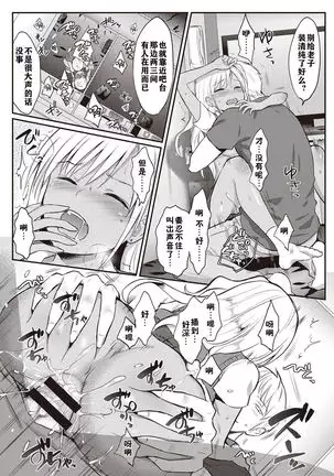 Zesshokukei danshi seiyoku wo shiru ch.1-2