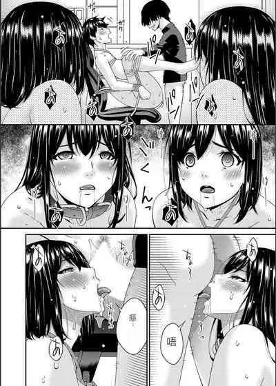 Saiin Kazoku Completed