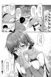 COMIC Kairakuten 2016-08