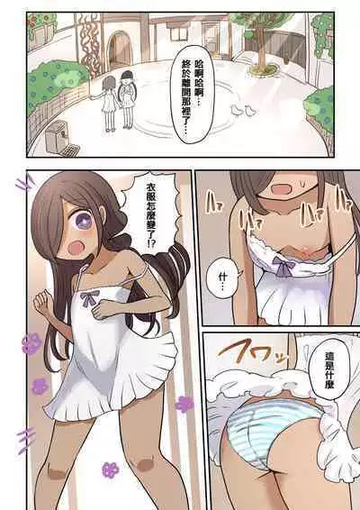 茶畑ヴァエのTS短篇集4