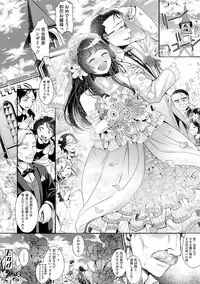 [Nanahoshi Tento] Kanojo no Sukima wa Boku no Katachi - Her gap is my shape [Digital]