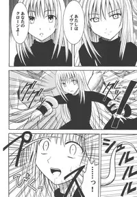 [Crimson (Carmine)] Kyouiku Soushuuhen (Black Cat)