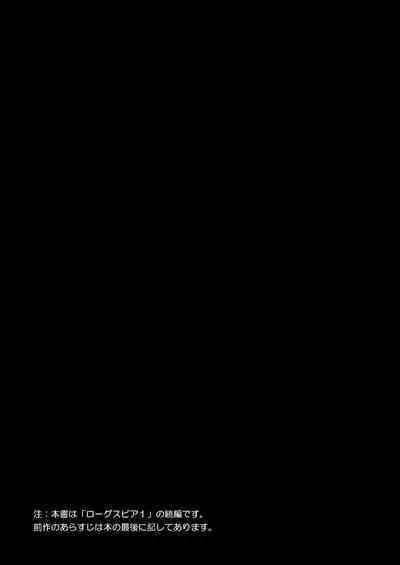 Rogue Spear 208 Download edition