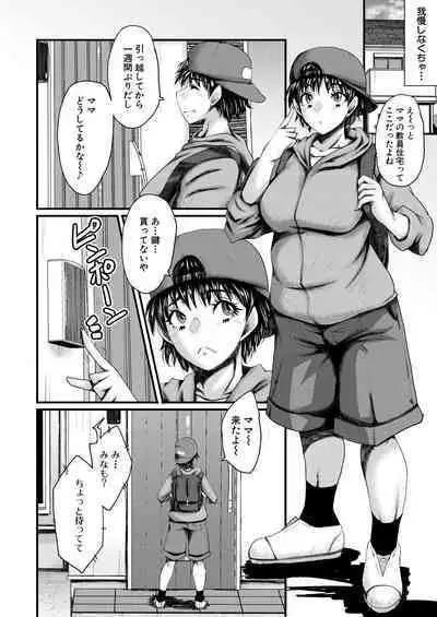 COMIC Mugen Tensei 2022-09