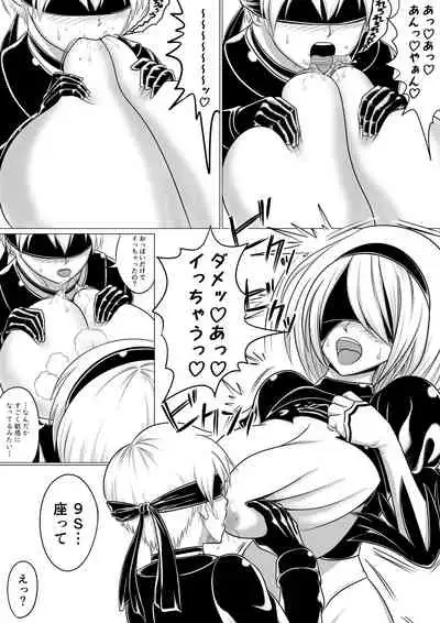 Automata Manga Oppai Hen