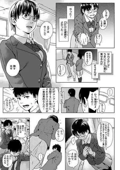 Kimi dake ni - I Only Love You...