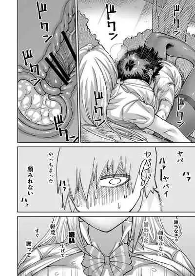 Riyuu wa Fumei daga Ecchi Shite Kureru Kouhai 2