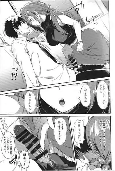 Chiyuki-san no Yasashii Shasei Kanri