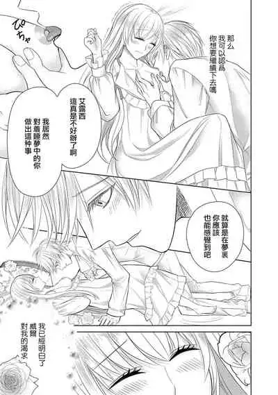 [Latte Kirimu Asou Mikari] Jun Ai kon ~ Hanamichi Tsuru kuni no hanayome wa aisa re sugite junketsudesu | 繁花之国的新娘备受宠爱，却纯洁无比！？ [Chinese] [莉赛特汉化组]