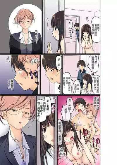 [Maitaimu] Manchira shiteru JK o Hakken shita node Gakuen Nai de Choukyou shite mita | 暴露狂女子高中生的日常生活 學校內的變態調教 Ch.1-25 [Chinese]