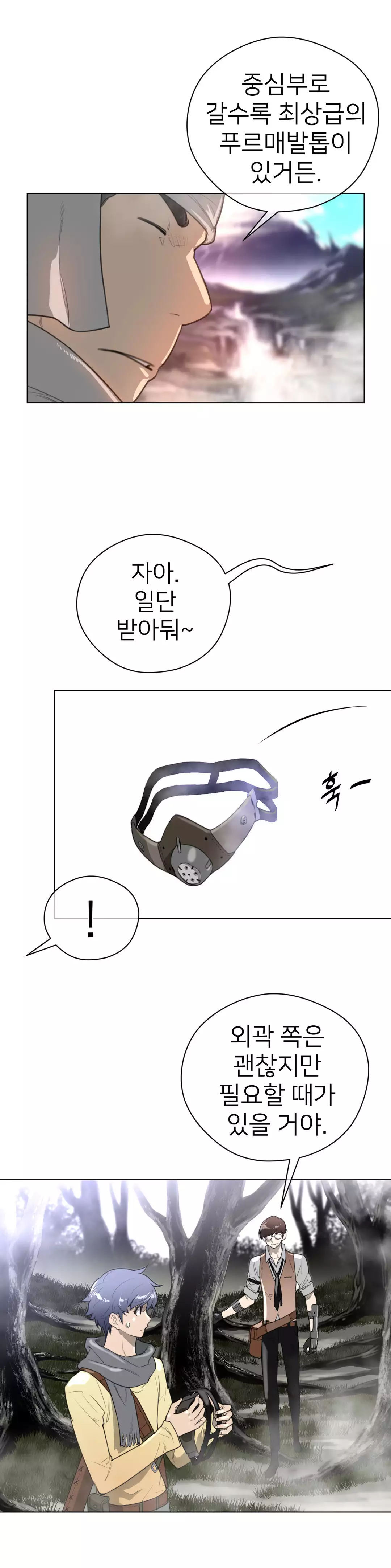 Perfect Half Ch.1-42