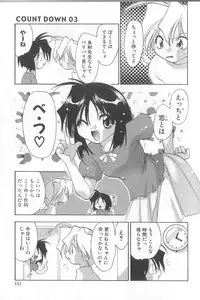 [Konata Hyuura] Bakuhatsu Sunzen!!