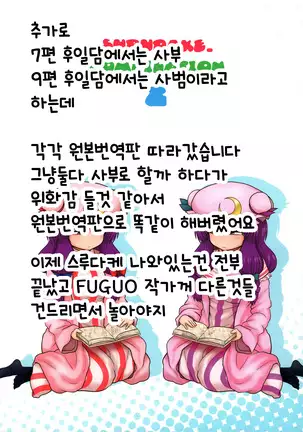 Surudake. Soushuuhen Ni | 그저할뿐 총집편 2