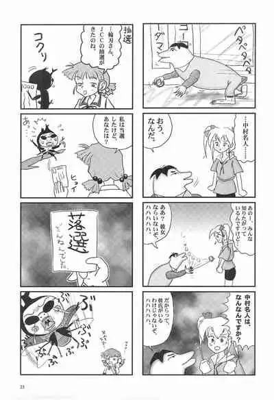 (C57) [OBA-Q HONPO QT (Senkou-Maru)] Senkou-Maru Sakuhin-Shuu Vol.1 (Various)