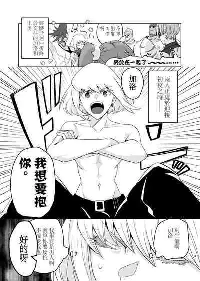 Mizu to Abura Kake Ron 丨 火上澆油的無休止爭論