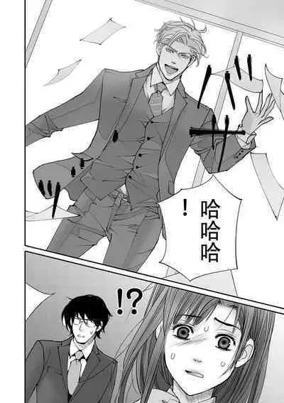 [Earithen] koinomebiusu ~ kare to no shuju wa genei no kanata kara ~ | 恋之莫比乌斯~和他的主仆关系起于幻想世界~ 1-2 [Chinese] [莉赛特汉化组]