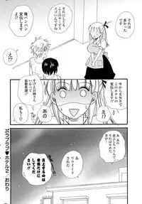 COMIC Potpourri Club 2015-02