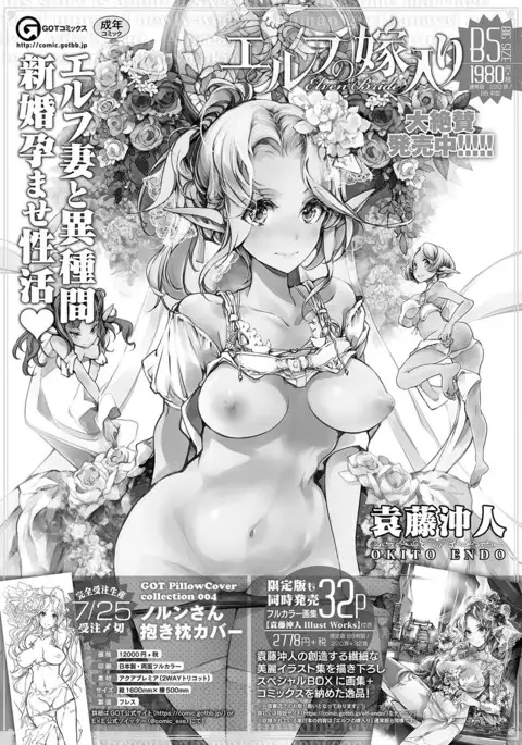 COMIC Anthurium 2017-07