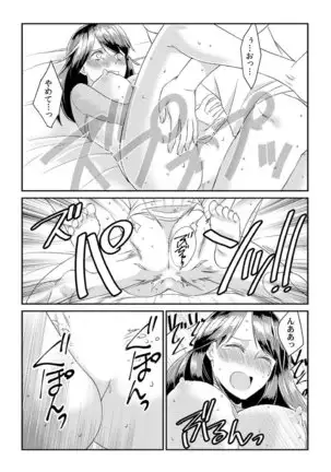 Dameyo, Otou-san ga Kizuichau…〜 Musuko no Iyarashi Douga wo Miteshimatta Gibo 〜1-6