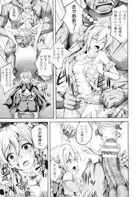 Haiboku Otome Ecstasy SP6