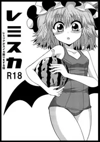 [Hiyashi Chuuka Owarimashita (Zuru)] RemiSuka Remilia ga Suika-wari wo Suru Hanashi (Touhou Project) [Digital]