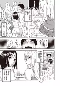 [Shiden Akira] Sweet Bitch! [Digital]