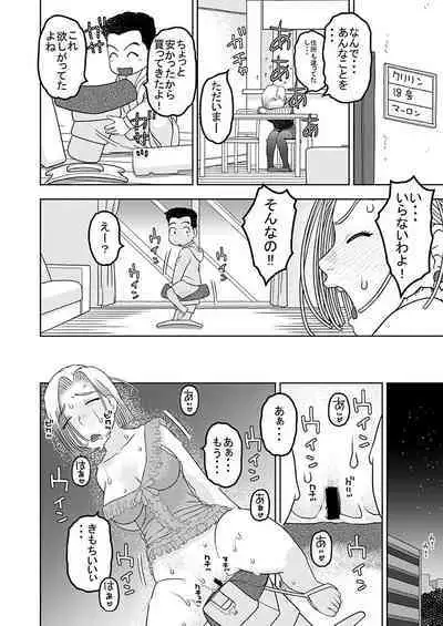 [Niiruma no Koya (Niiruma Kenji)] 18-gou to Oil Massage de Seikou + 18-gou to Test Satsuei de Seikou + 18-gou to Sports Gym de Seikou (Dragon Ball Z) [Digital]