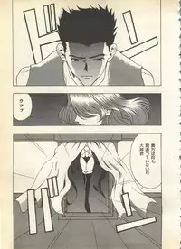 [Anthology] Pai;kuu 1997 December