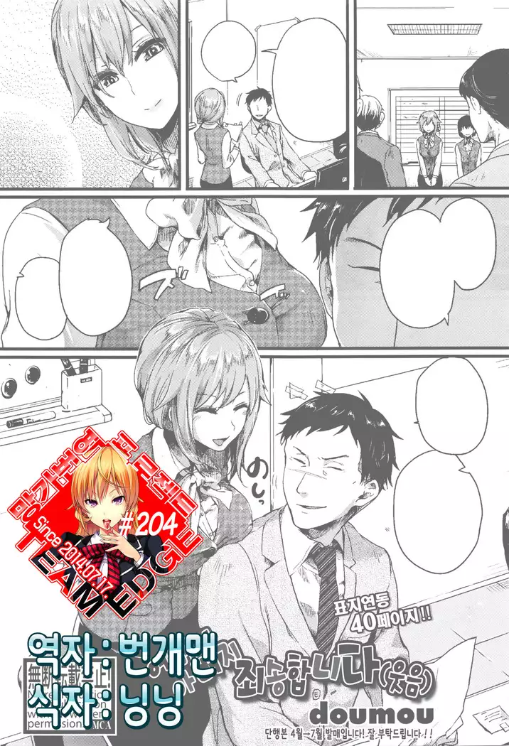 Oto San Oka San Gomennasai