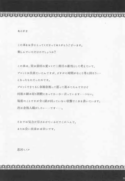 (C91) [NERCO (Koikawa Minoru)] Sanae-san in Taiiku Souko (Touhou Project) [Chinese] [靴下汉化组]