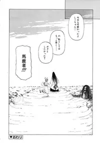 Comic RiN [2009-03] Vol.51