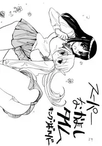 (C74) [King Revolver (Kikuta Kouji)] Copy bon Soushuuhen Fukanzen 2 (Various)