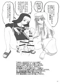 (Futaket 7) [Unagi no Nedoko (Nakano)] Yomi (Toaru Majutsu no Index)