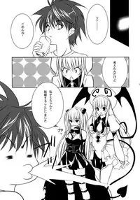 (C72) [CROSS HEARTS, ACID-BASE (Ayase Hazuki, Mutsuki Chihiro)] Pretty DEVIL (To LOVE-Ru)