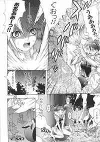 [Tendou Masae] Seisenki Soul Gear