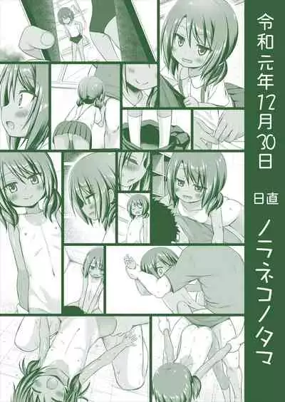 Rakuen no Omochabako 4-jikanme