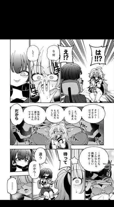 [7 Colored LED (Nekonso)] Shizuku to Shiori If (Zenpen) -5-ka de Oboeru! Futanari Onanie no Susume (1 kara 2-ka-me)-