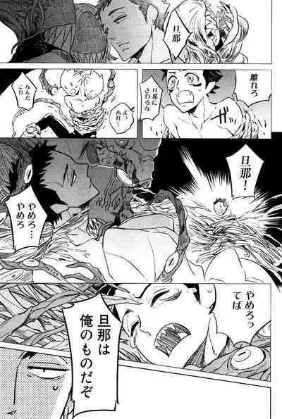 Bouzu to Kumo | Buddhist Priest & Spider