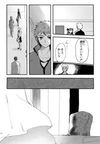 (SUPER25) [monica (Azuma)] RED×RED (Fate/stay night)