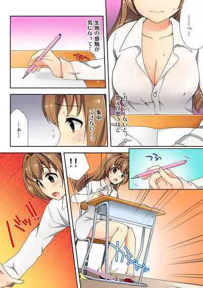 Namaiki Seito no Shitsuke Kata Sawaranaide… Kanjisugichau!