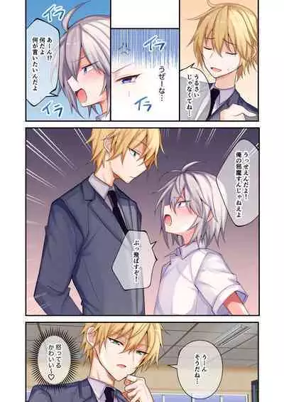 Furyou-kun ni Biyaku o Motte Asobou