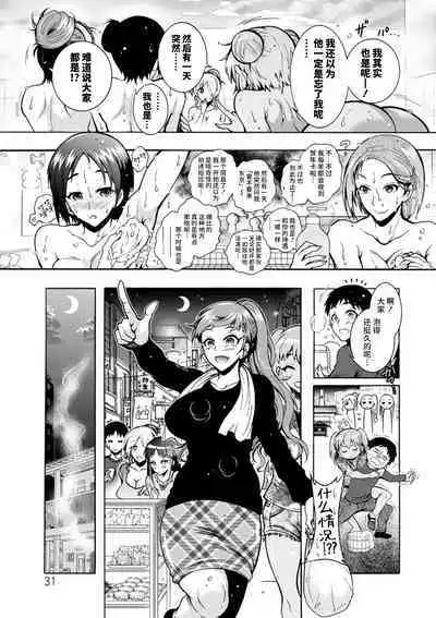 H ni Arasoe ♥ Osananajimisou