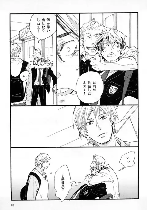 b-BOY Phoenix Vol.2 Busaiku Tokushuu