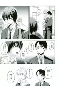 [ishita] Kaze (Kuroko no Basuke)